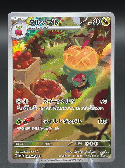 Pokémon TCG: Japanese Appletun 075/064 SV7a: Paradise Dragona