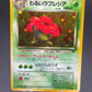 Pokémon TCG: 1997 Japanese Dark Vileplume no. 45 - Rocket Gang