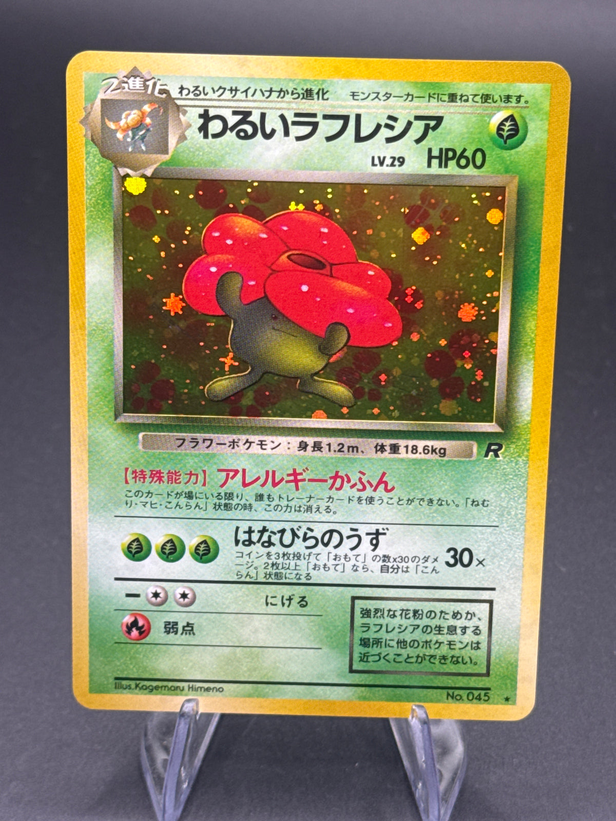 Pokémon TCG: 1997 Japanese Dark Vileplume no. 45 - Rocket Gang