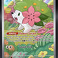 Pokémon TCG: 2025 Shaymin - 185/182 - SV: Destined Rivals