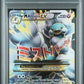 PSA 9 Pokémon TCG: 2016 M Altaria EX - 121/124 - XY: Fates Collide