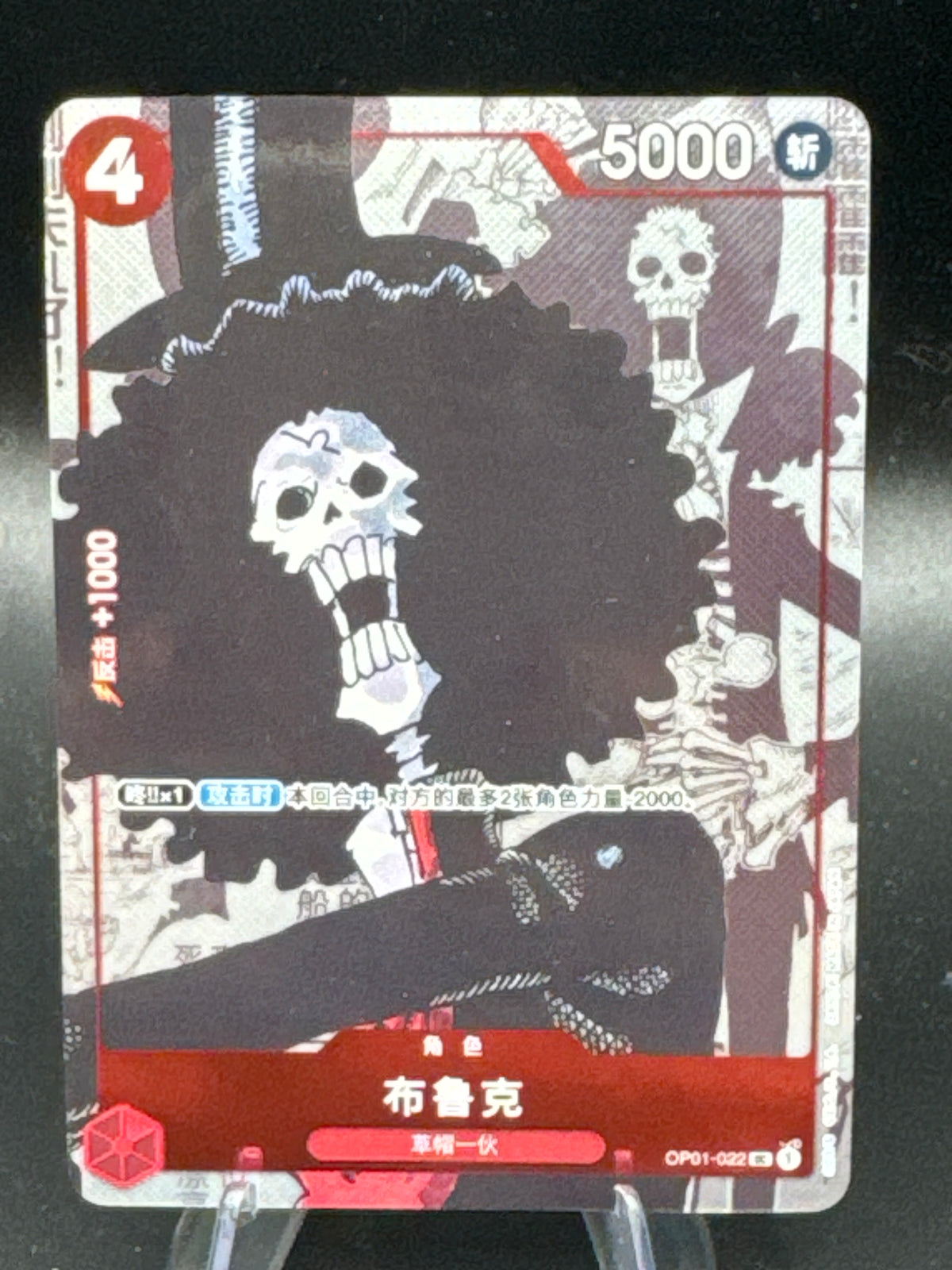 One Piece TCG: Chinese Brook OP01-022 25th Anniversary Premium Collection