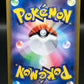 Pokémon TCG: 2024 Japanese Flareon ex 202/187 Terastal Fest ex sv8a