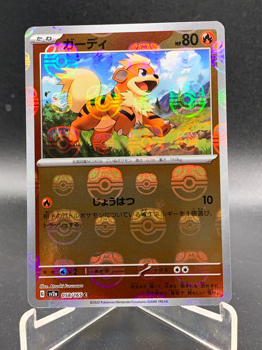 Pokémon TCG: 2024 Japanese Growlithe 058/165 Master Ball 151