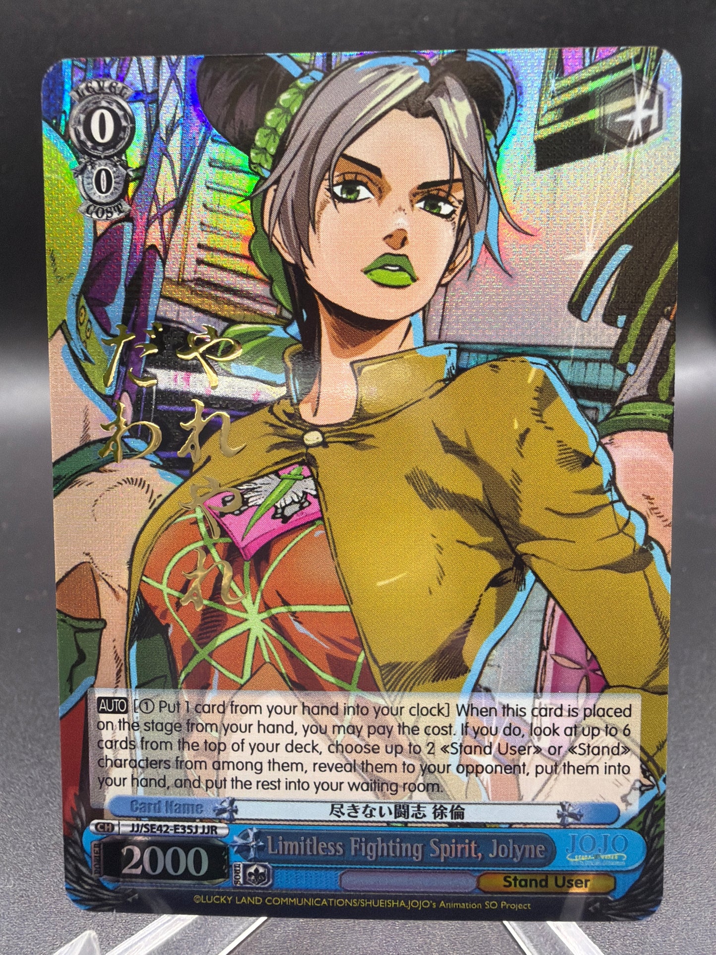Weiss Schwarz TCG: Limitless Fighting Spirit, Jolyne (JJR) - (JJ)