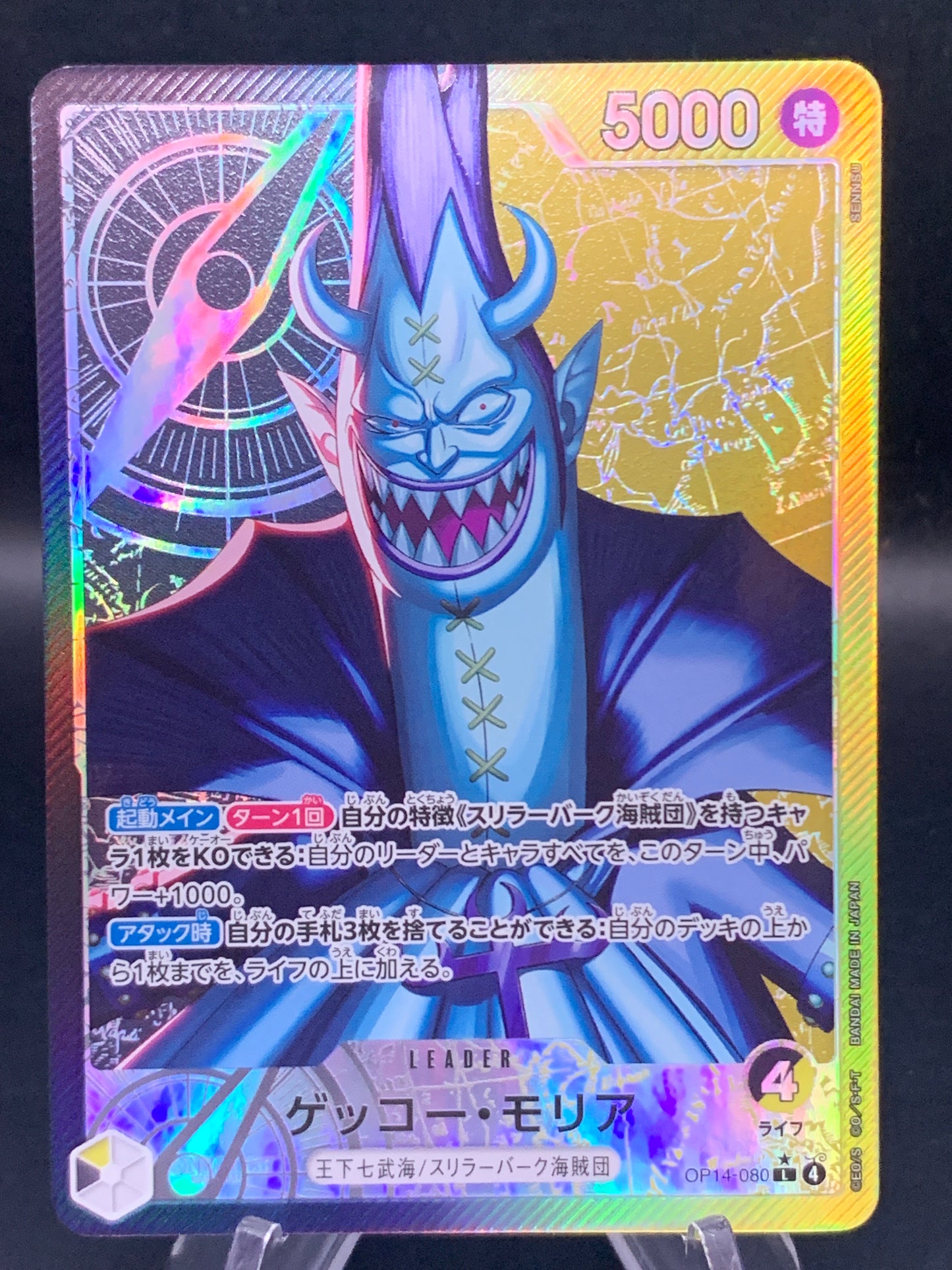 One Piece TCG: Japanese Geko Moria OP14-080 Azure Sea's Seven