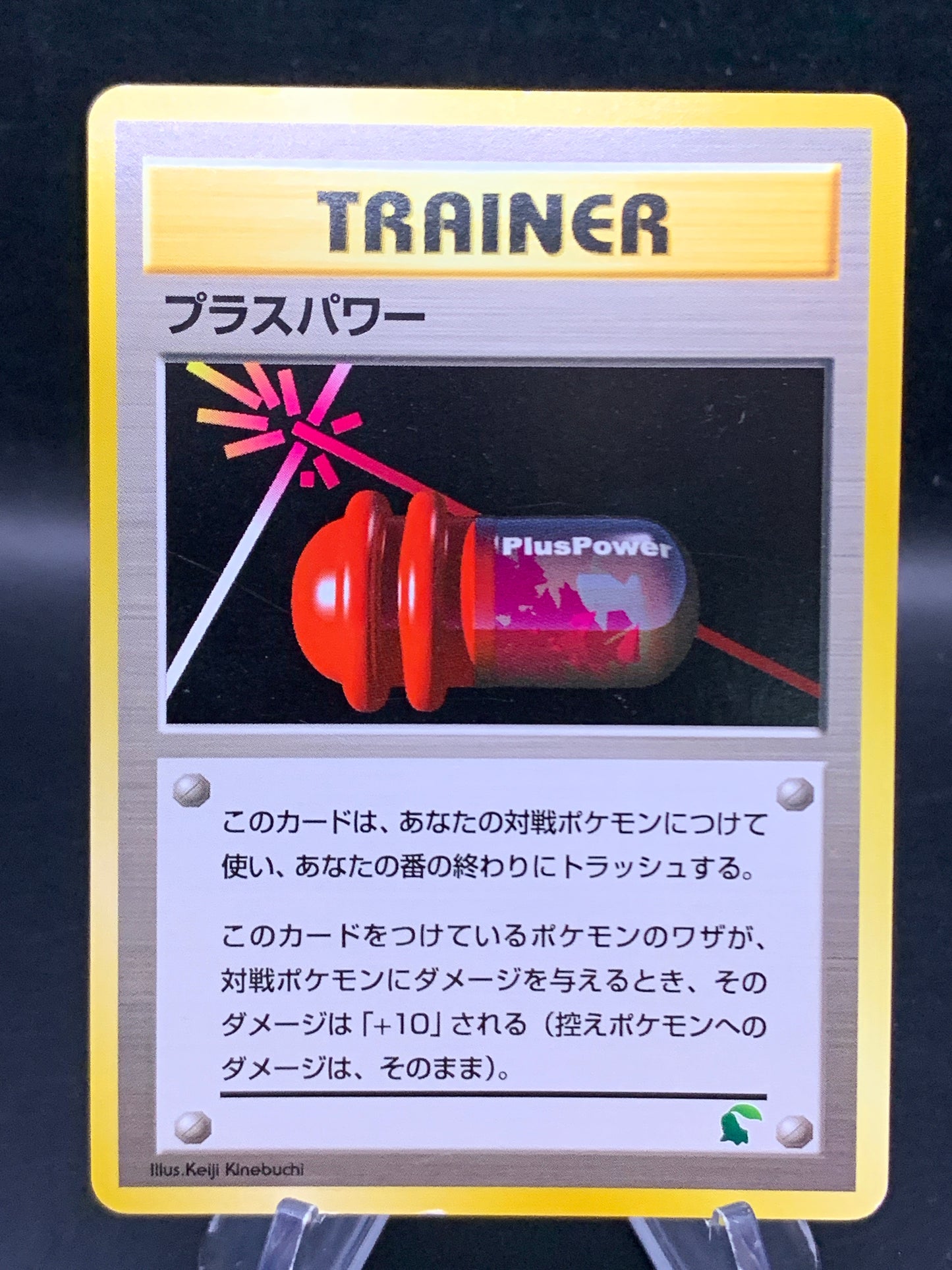 Pokémon TCG: Japanese PlusPower Intro Pack Neo (Chikorita)