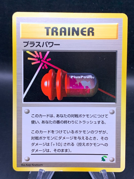 Pokémon TCG: Japanese PlusPower Intro Pack Neo (Chikorita)