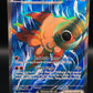 Pokémon TCG: 2023 Chi-Yu ex 234/193 SV: Paldea Evolved