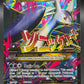 Pokemon TCG 2015 M Latios EX 102/108 XY Roaring Skies