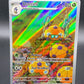 Pokemon TCG: 2023 Dottler - 184/182 - SV04 Paradox Rift