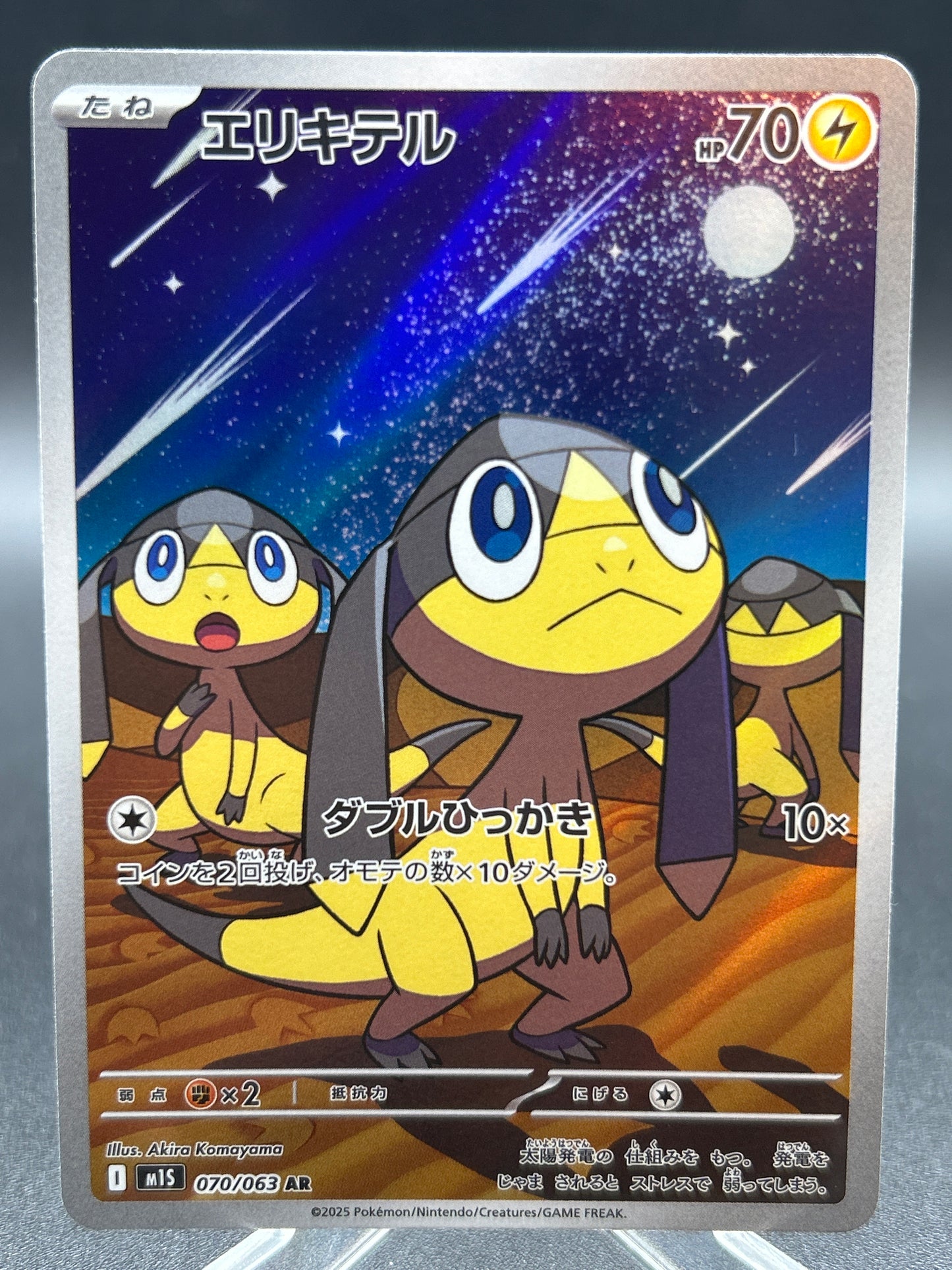 Pokémon TCG: 2025 Japanese Helioptile 070/063 m1S: Mega Symphonia