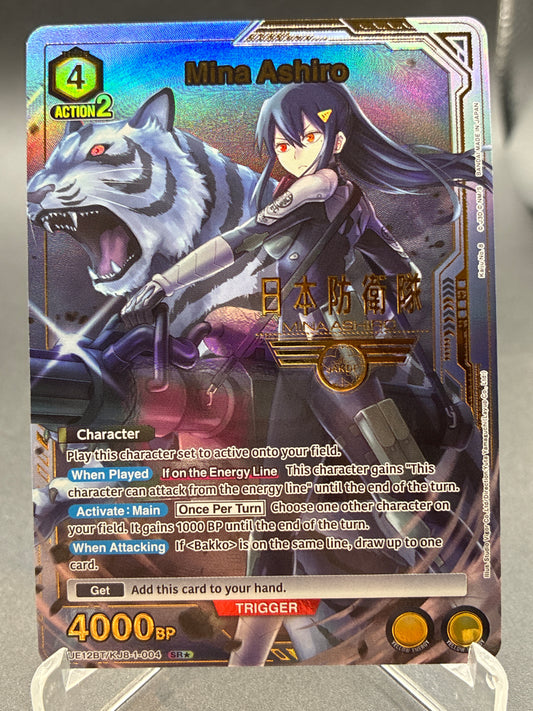 Union Arena TCG: Mina Ashiro (004) (SR*) - UE12BT: Kaiju No. 8 (UE12BT)