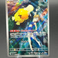 Pokémon TCG: 2025  Japanese Misty's Psyduck - 071/063 - SV9a: Heat Wave Arena