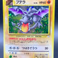 Pokémon TCG: Japanese Aerodactyl #142 -  Mystery of the Fossils