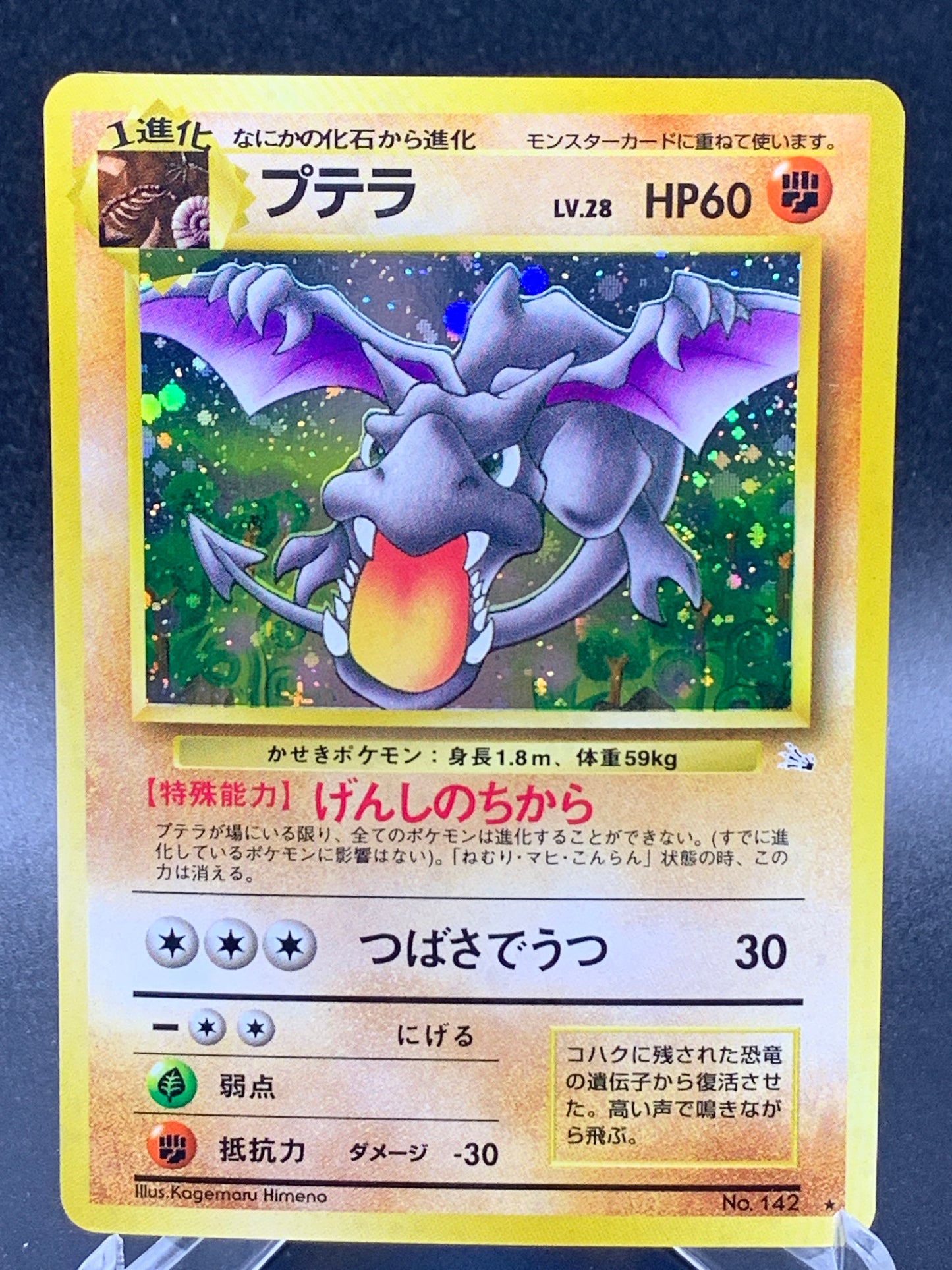 Pokémon TCG: Japanese Aerodactyl #142 -  Mystery of the Fossils