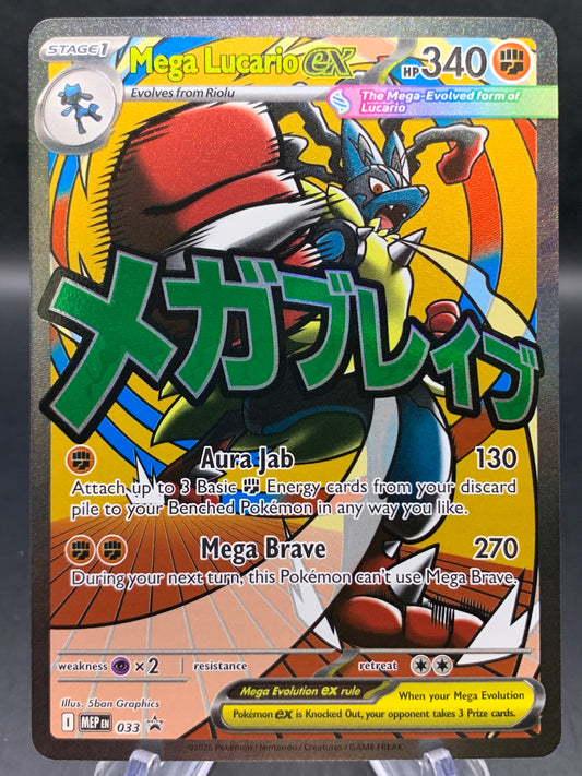 Pokémon TCG: 2026 Mega Lucario ex - #033 - ME: Mega Evolution Promo