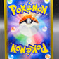 Pokémon TCG: 2021 Japanese Charizard ex - 331/190 - SV4a: Shiny Treasure ex
