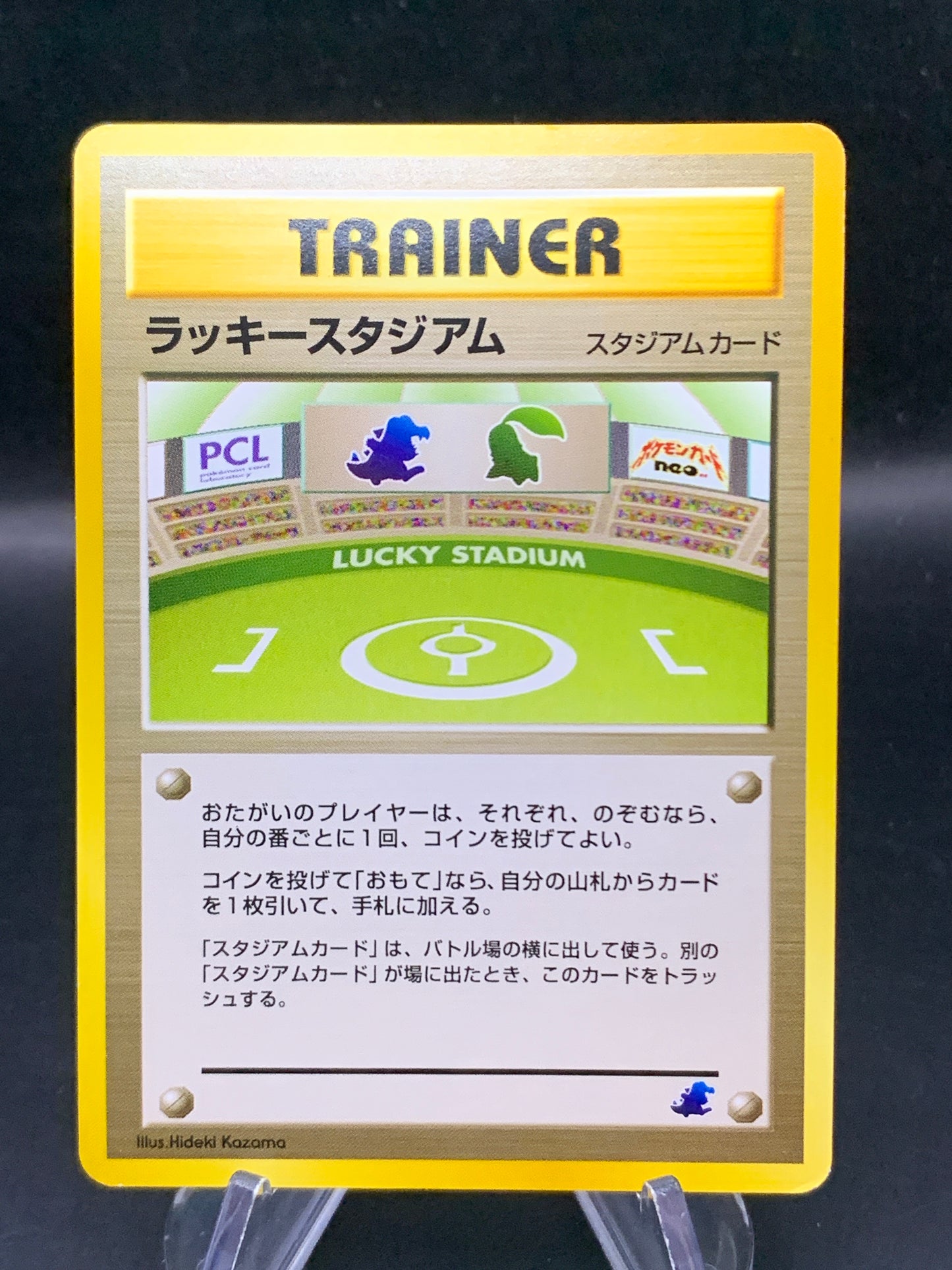 Pokémon TCG: Japanese Lucky Stadium Intro Pack Neo (Totodile)