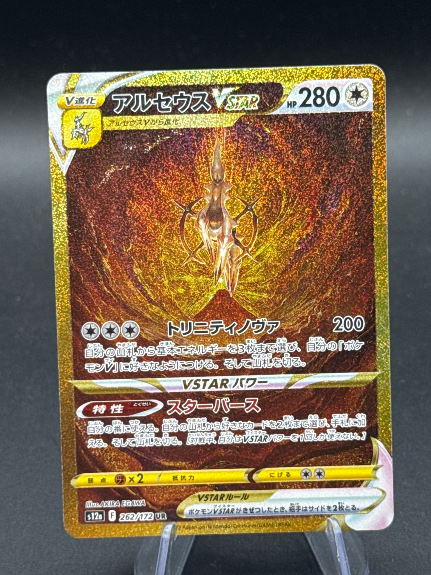 Pokemon TCG 2022 Japanese Arceus Vstar 262/172 VSTAR Universe s12a