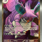 Pokémon TCG: 2025 Team Rocket's Nidoking ex - 216/182- SV: Destined Rivals