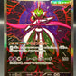 Pokémon TCG: 2024 Japanese Iron Valiant Ex SAR 213/187 Terastal Fest ex sv8a