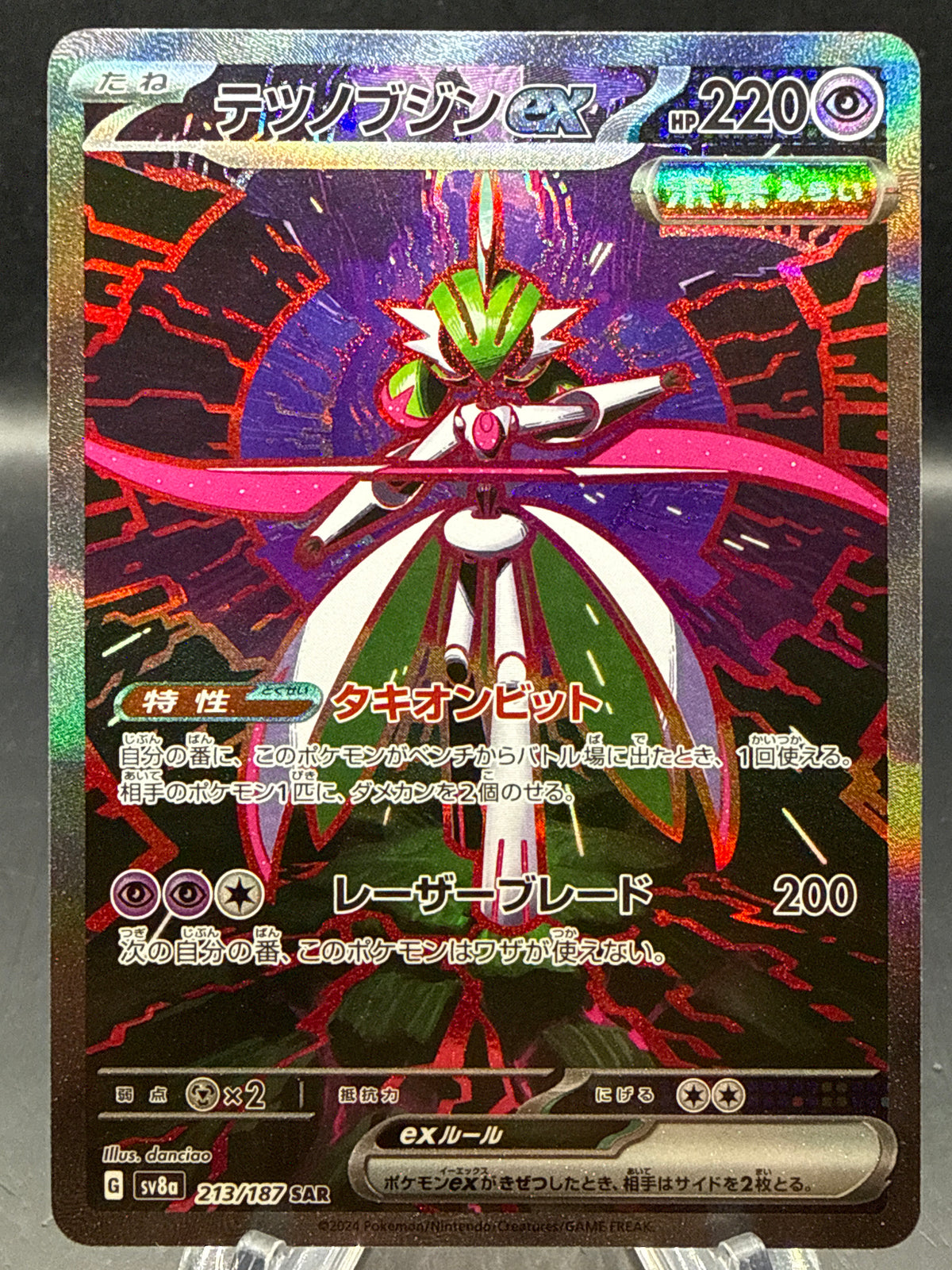 Pokémon TCG: 2024 Japanese Iron Valiant Ex SAR 213/187 Terastal Fest ex sv8a