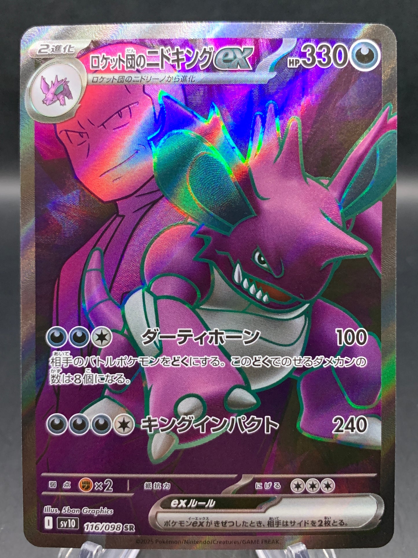 Pokemon TCG: 2025 Japanese Team Rocket's Nidoking ex - 116/098 - SV10: The Glory of Team Rocket