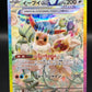 Pokémon TCG: 2024 Japanese Eevee Ex 223/187 Terastal Fest ex sv8a