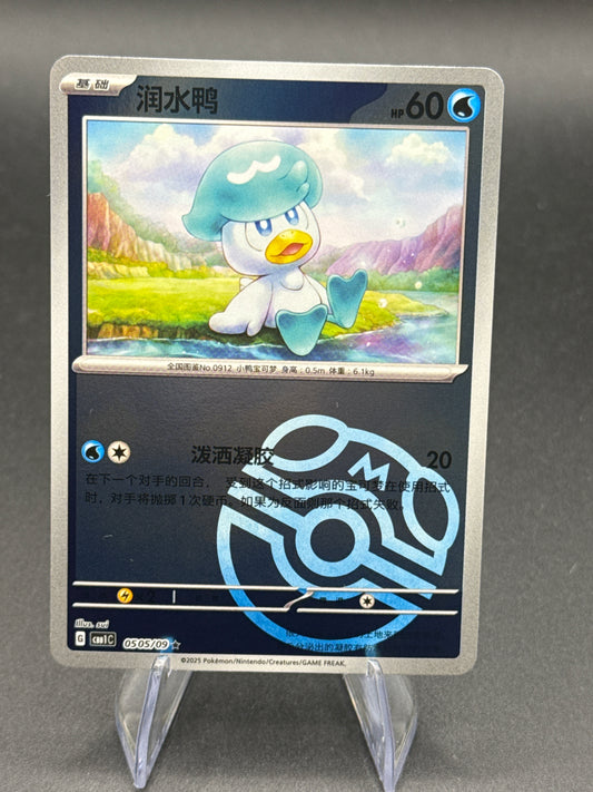 Pokémon TCG: 2023 Chinese Quaxly 0505/09 - Masterball - Pokemon Chinese Gem Pack
