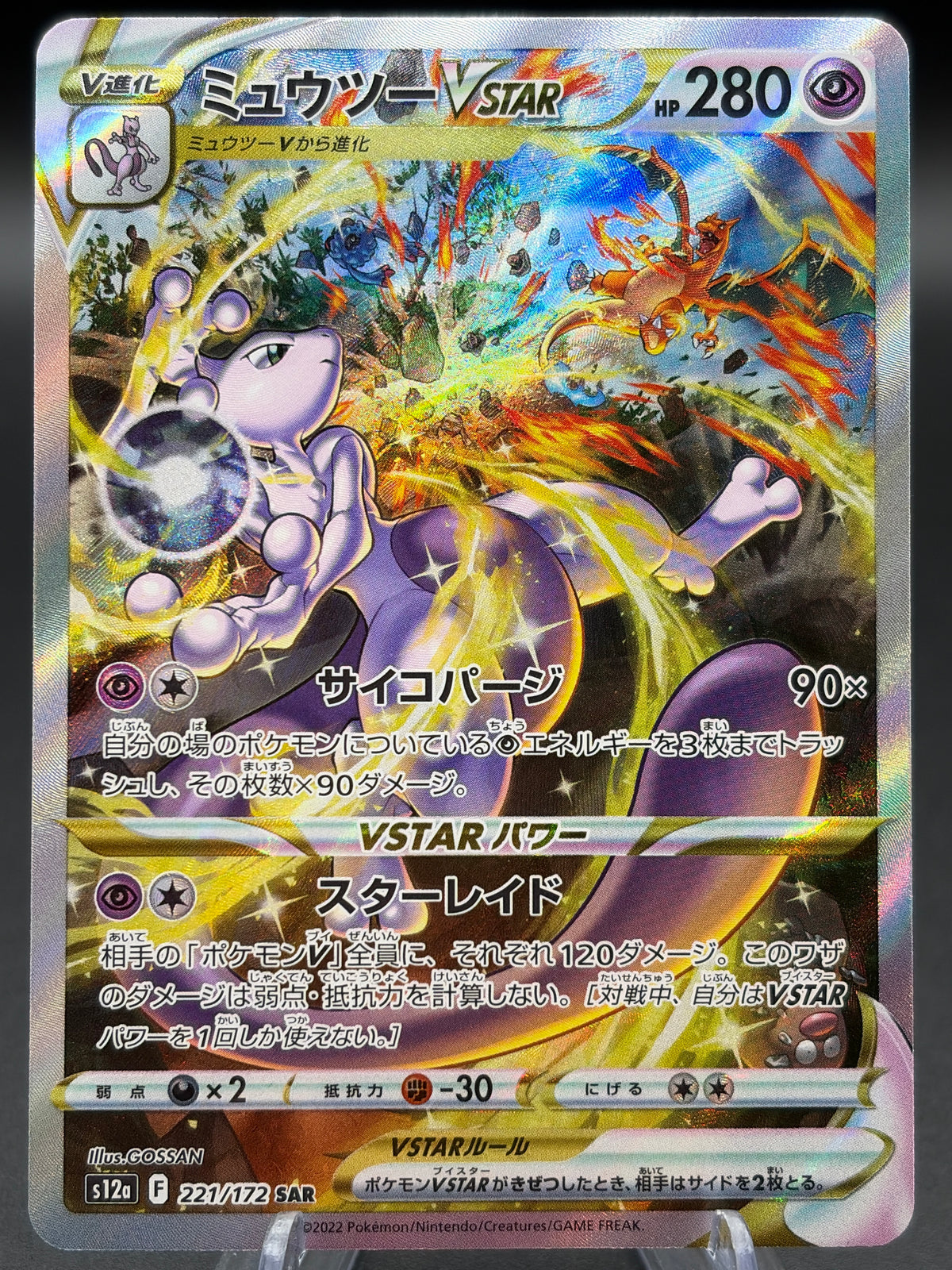 Pokémon TCG: 2023 Japanese Mewtwo VSTAR 221/172 S12a: VSTAR Universe