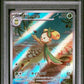PSA 10 Pokémon TCG: 2023 Japanese SV1S - Dolliv - 079/078 AR