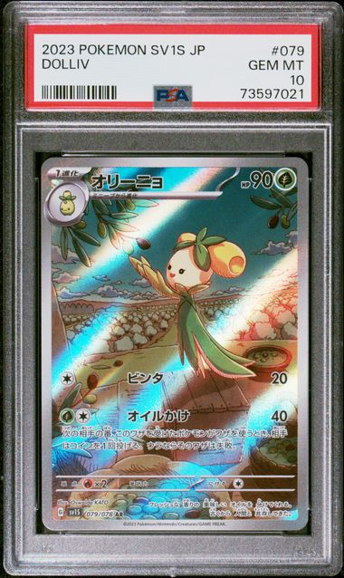 PSA 10 Pokémon TCG: 2023 Japanese SV1S - Dolliv - 079/078 AR