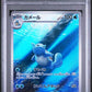 PSA 10 Pokemon TCG: 2023 Japanese Wartortle 171/165 sv2a S&V: 151