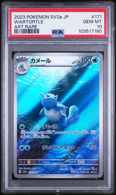 PSA 10 Pokemon TCG: 2023 Japanese Wartortle 171/165 sv2a S&V: 151
