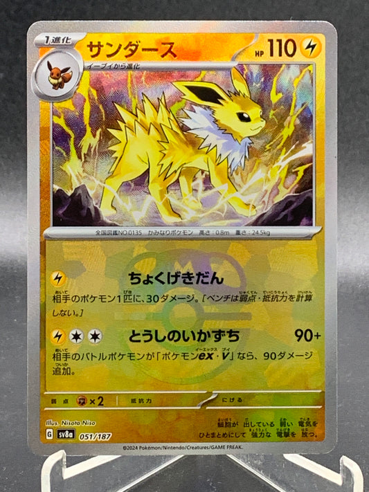 Pokémon TCG: 2024 Japanese Jolteon Master Ball 051/187 Terastal Fest ex sv8a