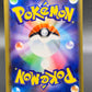 Pokémon TCG: 2019 Japanese Mega Sableye & Tyranitar GX 054/094 Sun & Moon Miracle Twins