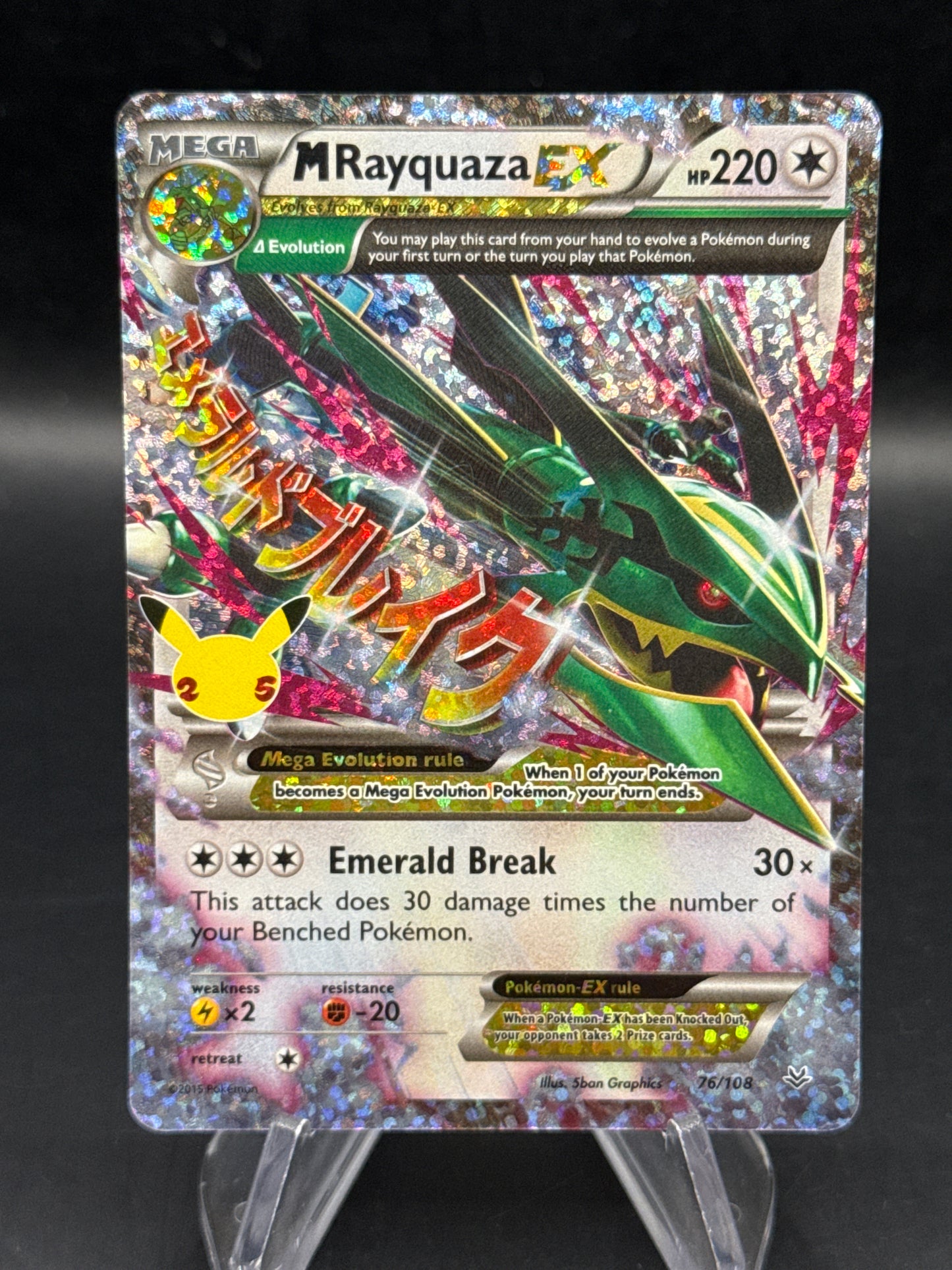 Pokémon TCG: 2015 MRayquaza Ex 76/108 Celebrations: Classic Collection