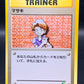 Pokémon TCG: Japanese Bill #20 Intro Pack Neo (Chikorita)