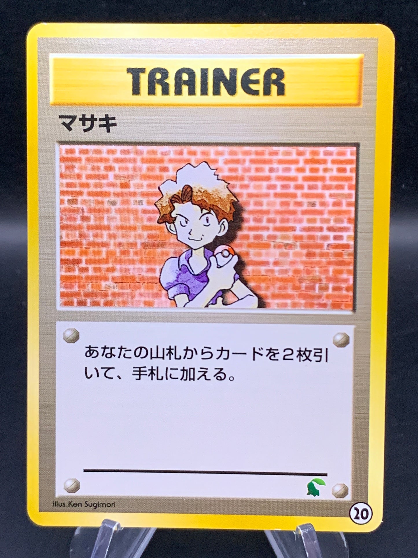 Pokémon TCG: Japanese Bill #20 Intro Pack Neo (Chikorita)