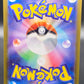 Pokémon TCG 2024 Japanese Mesprit 114/106 S&V: Surging Sparks