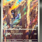 Pokémon TCG: 2025 Japanese Deino - 142/086 - sv11W: White Flare