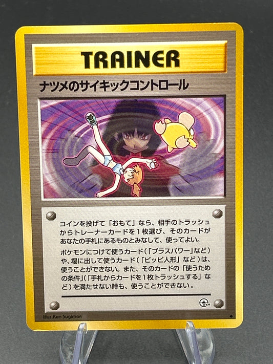 Pokémon TCG: Sabrina's Psychic Control - Challenge from the Darkness