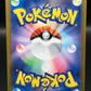 Pokémon TCG: 2024 Japanese Roaring Moon ex 218/187 Terastal Fest ex sv8a