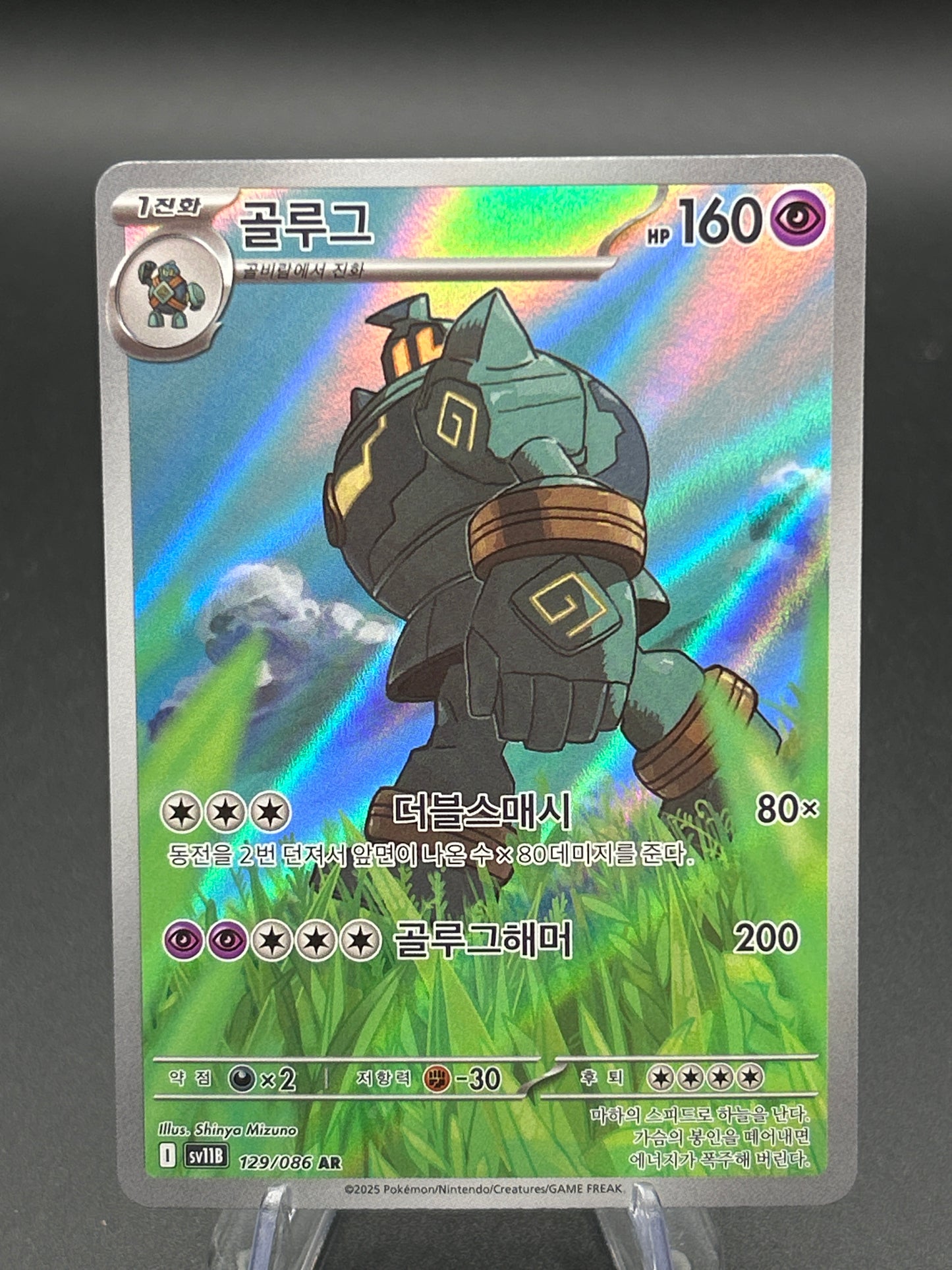 Pokémon TCG: 2025 Korean Golurk 129/086 sv11B: Black Bolt