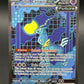 Pokémon TCG: 2024 - Iron Crown ex - 158/131 - SV: Prismatic Evolutions
