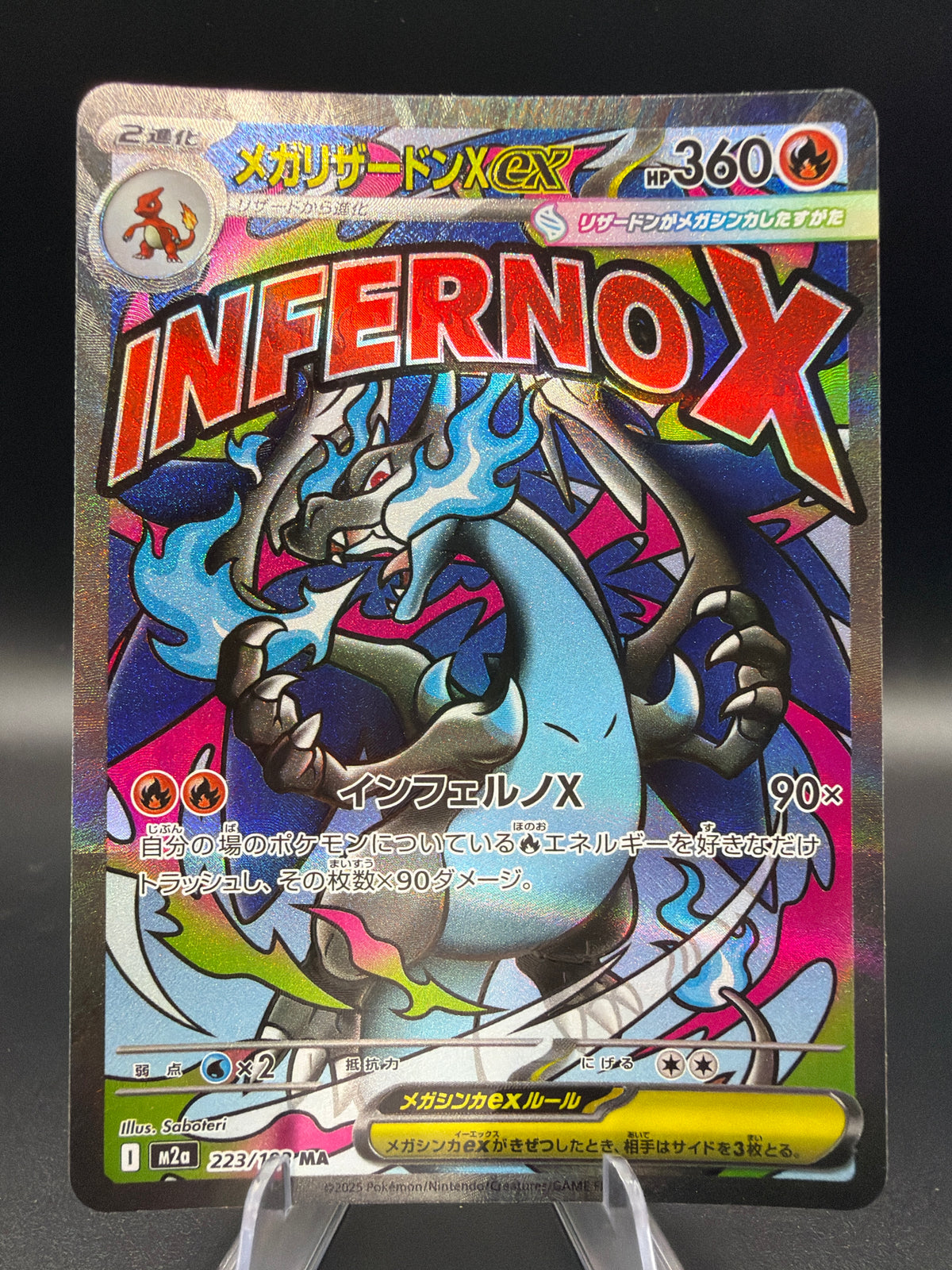 Pokémon TCG: 2025 Japanese Mega Charizard X ex - 223/193 - M2a: Mega Dream