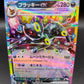 Pokémon TCG: 2024 Japanese Umbreon ex 093/187 Terastal Fest ex sv8a