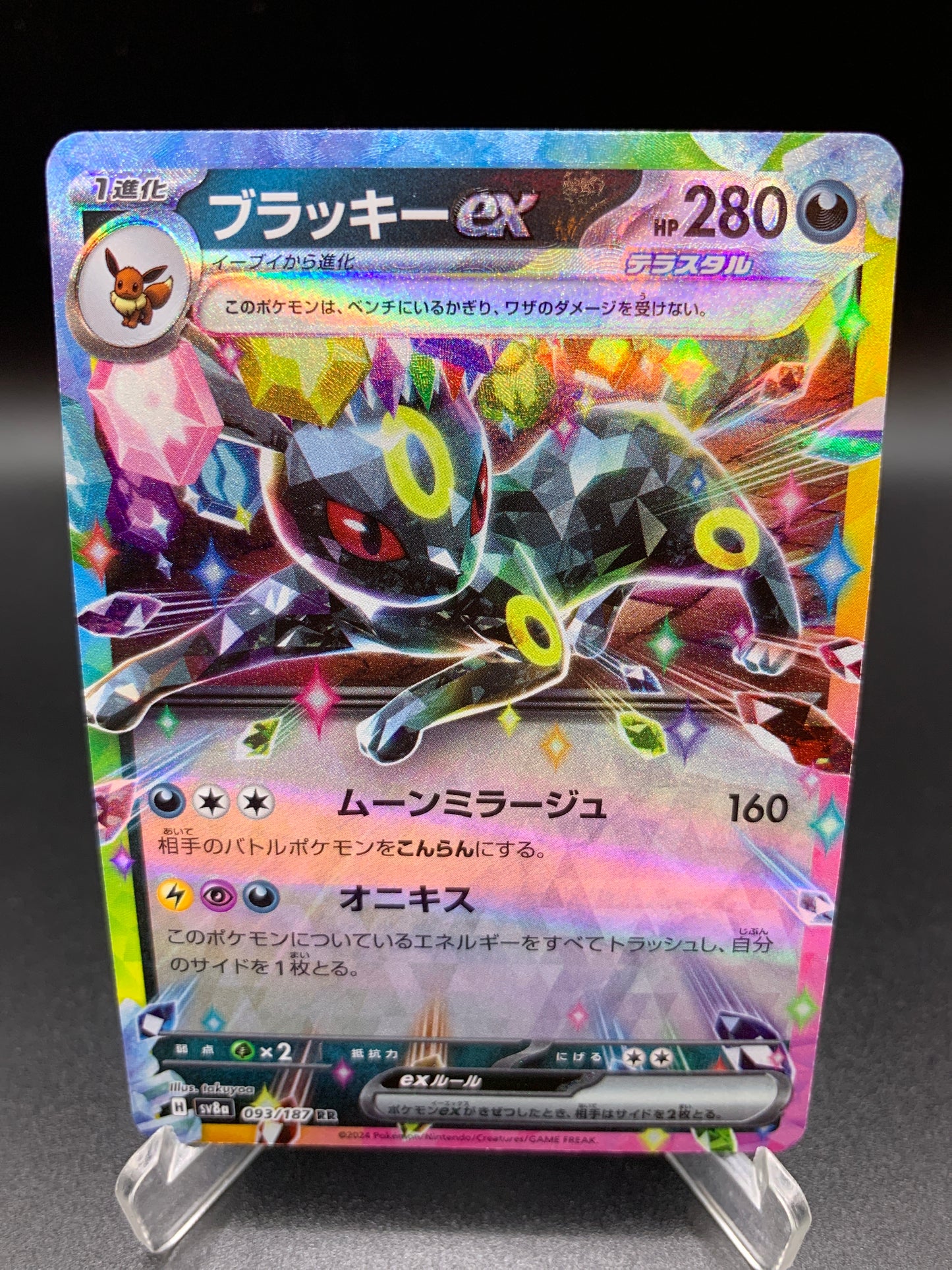 Pokémon TCG: 2024 Japanese Umbreon ex 093/187 Terastal Fest ex sv8a