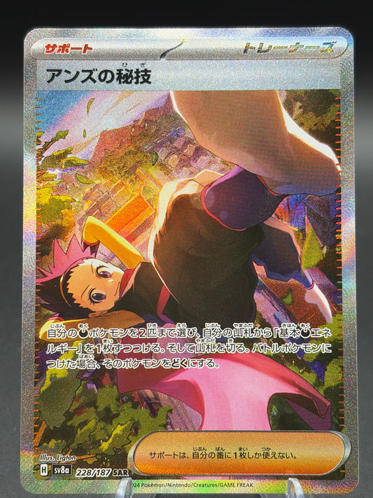 Pokémon TCG: 2024 Japanese Janine's Secret Art 228/187 Terastal Fest ex sv8a